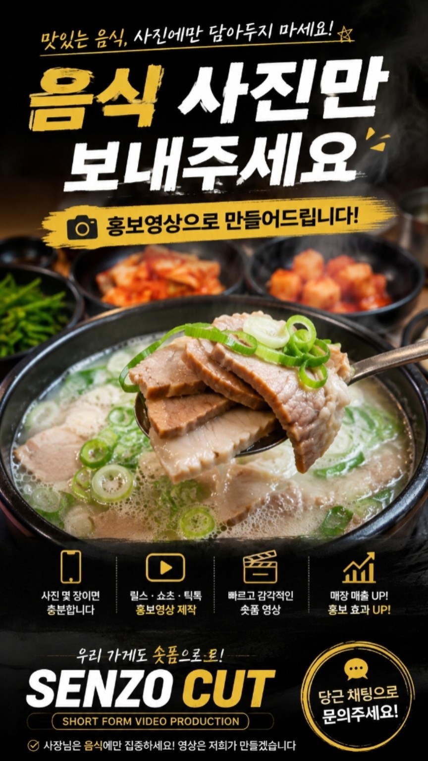 FOOD PROMO